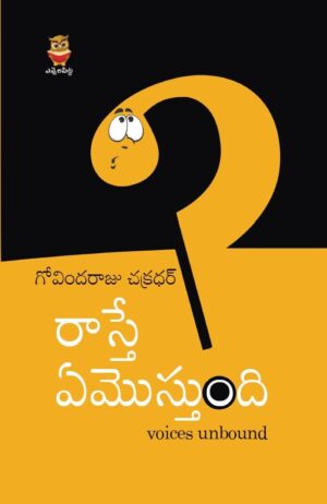 Home raaste emosthundi