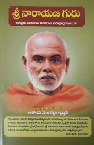 Home yuddhakalapu shokageetam (copy)